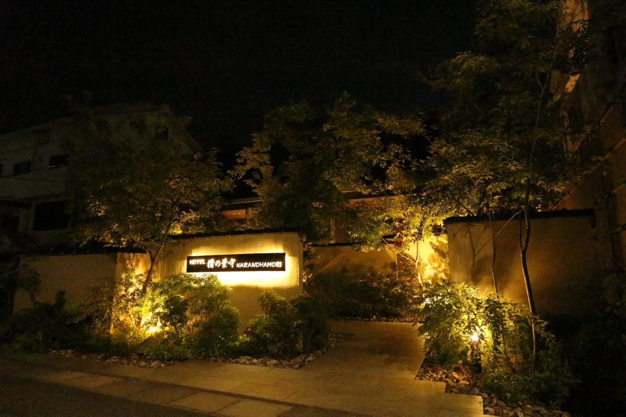Naranohamori Hotel 3*